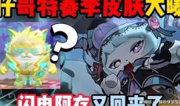 蛋仔最新返场皮肤爆料,揭秘最新返场皮肤神秘面纱